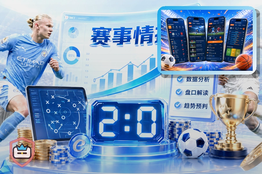 2026美加墨世界杯赛程与球队资料主题图片
